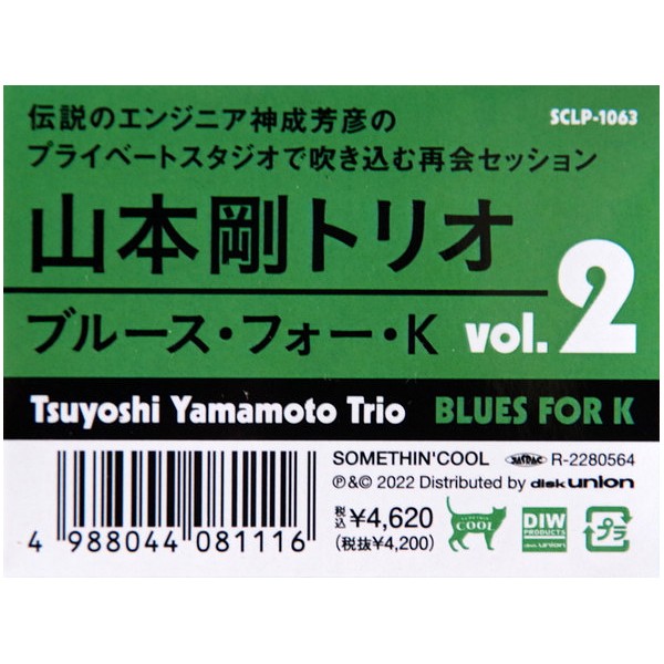 The Tsuyoshi Yamamoto Trio Meets Yoshihiko Kannari Blues For K Vol 2