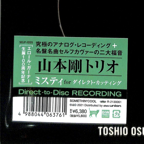 Tsuyoshi Yamamoto Trio Misty For Direct Cutting LP 45rpm 180g